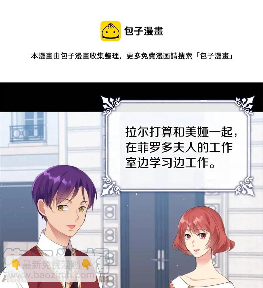 第68话 早点回家(1/3)-第69话