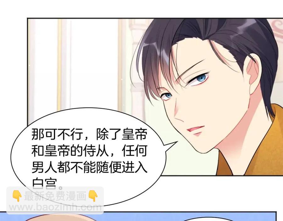 第72话 准备入宫(1/3)-第73话