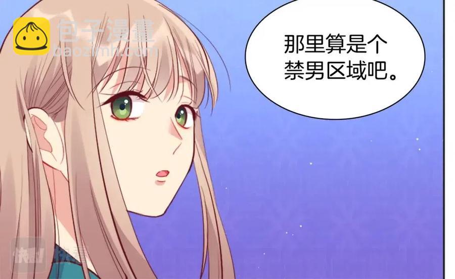 第72话 准备入宫(1/3)-第73话