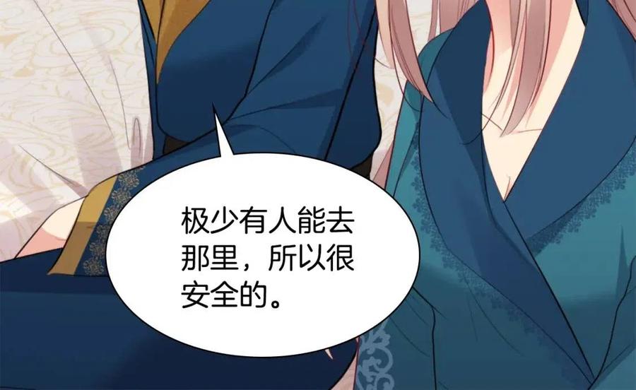 第72话 准备入宫(1/3)-第73话