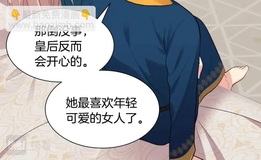 第72话 准备入宫(1/3)-第73话