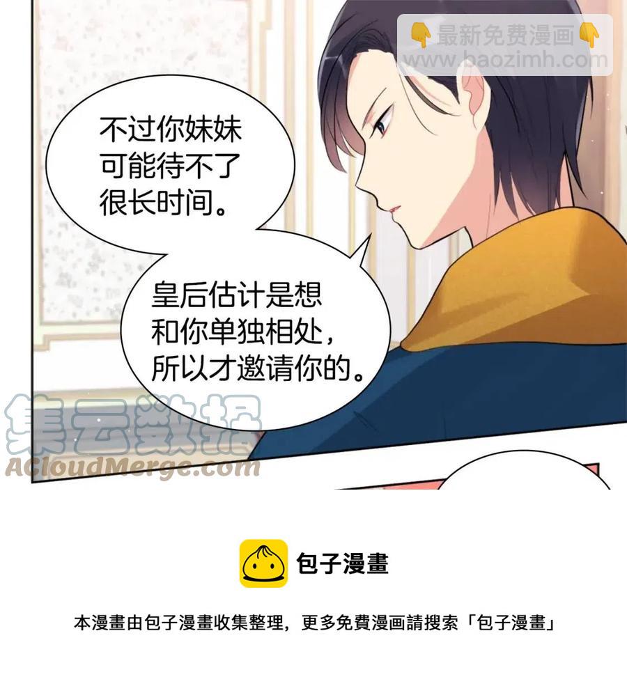 第72话 准备入宫(1/3)-第73话