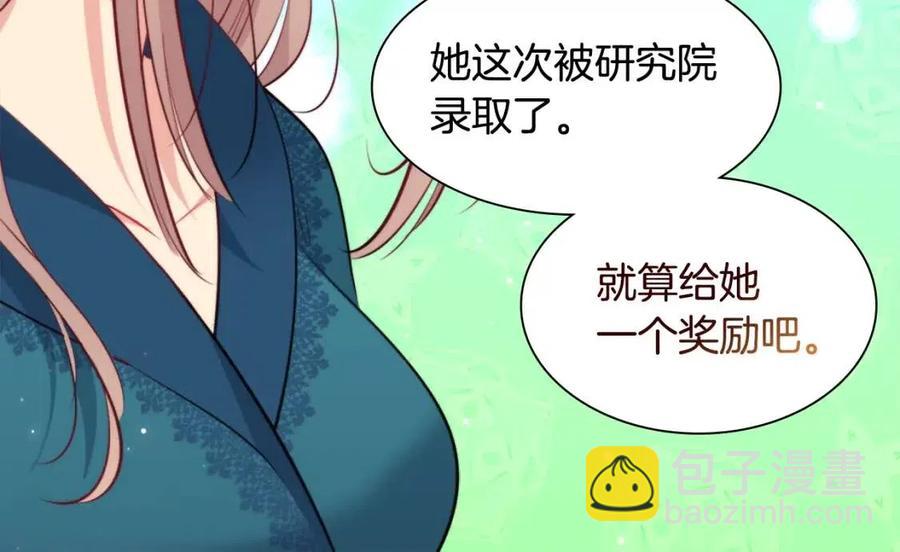 第72话 准备入宫(1/3)-第73话