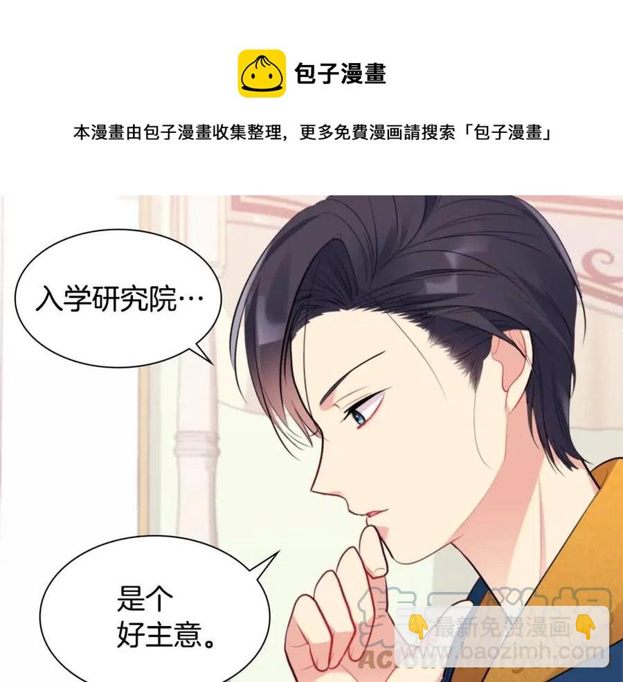 第72话 准备入宫(1/3)-第73话