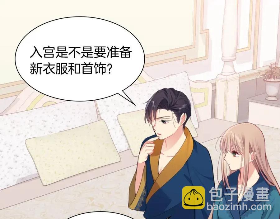 第72话 准备入宫(1/3)-第73话