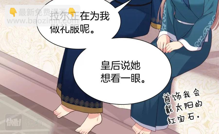 第72话 准备入宫(1/3)-第73话