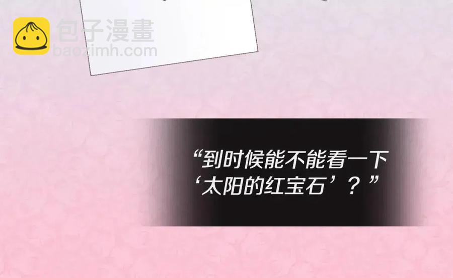 第72话 准备入宫(1/3)-第73话