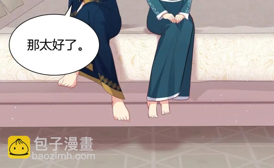 第72话 准备入宫(1/3)-第73话