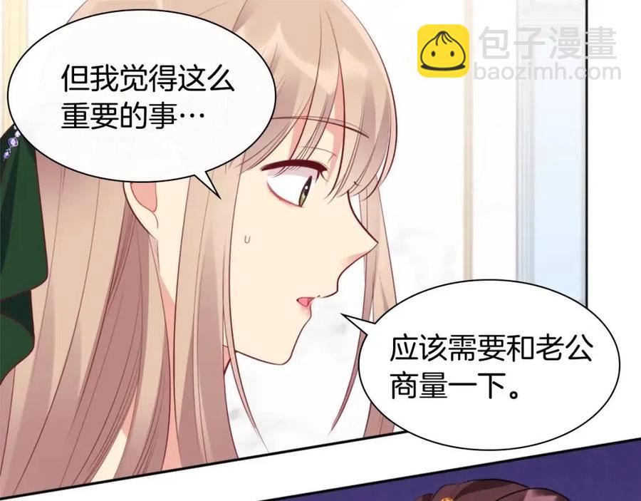 第74话 宫中侍女(1/3)-第75话