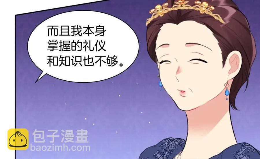 第74话 宫中侍女(1/3)-第75话