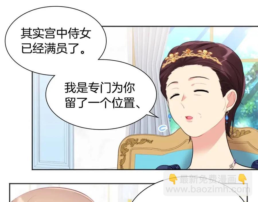 第74话 宫中侍女(1/3)-第75话