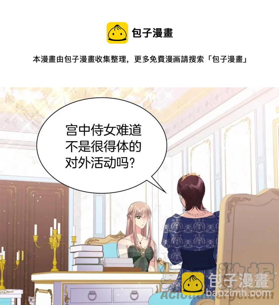 第74话 宫中侍女(1/3)-第75话