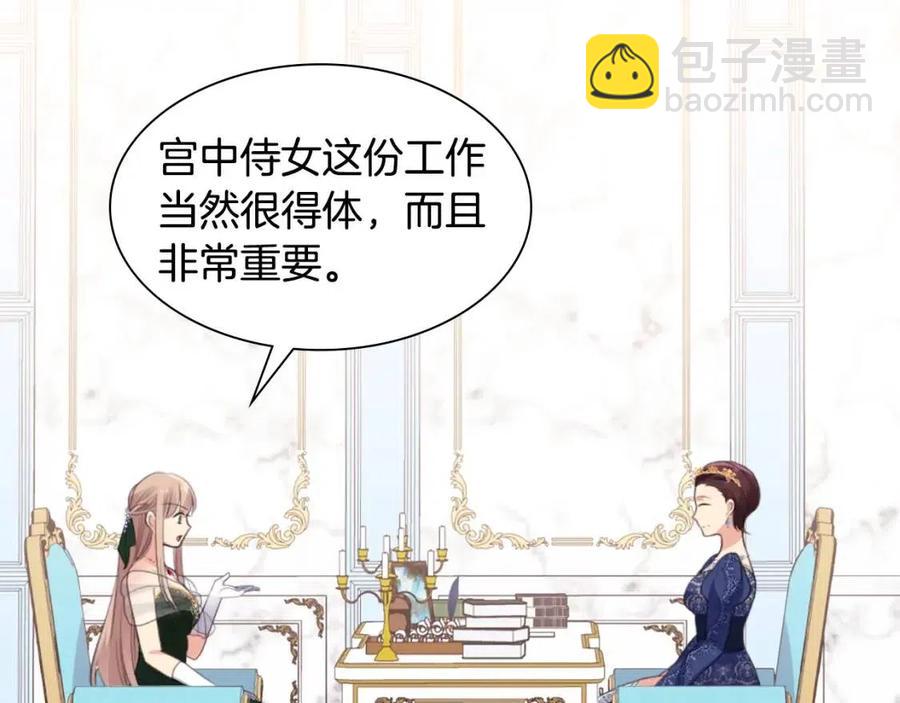 第74话 宫中侍女(1/3)-第75话