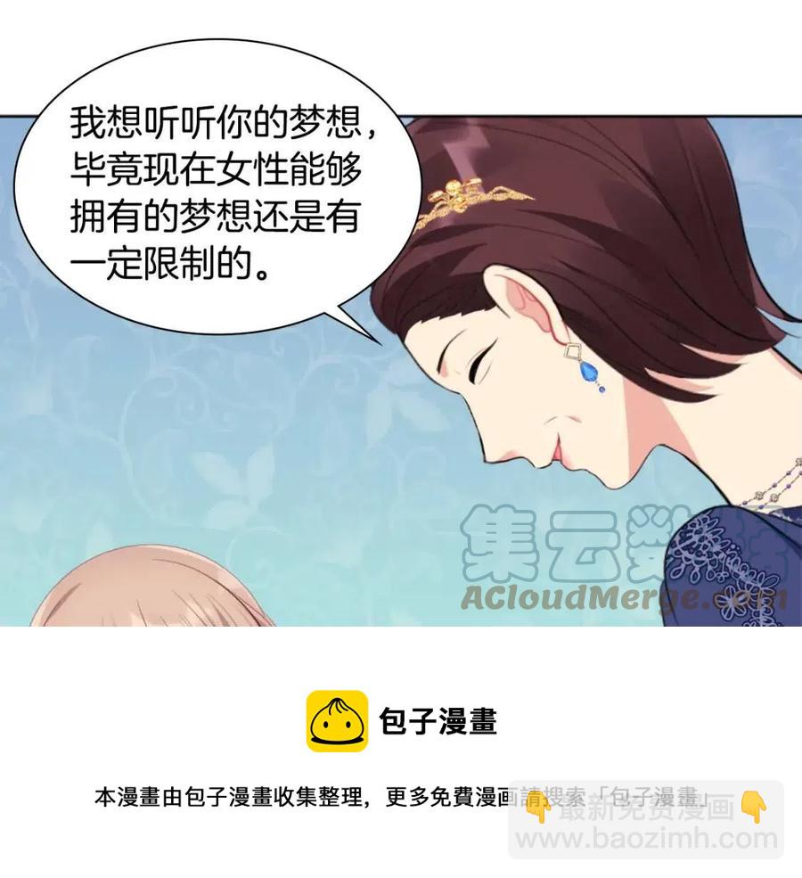 第74话 宫中侍女(1/3)-第75话