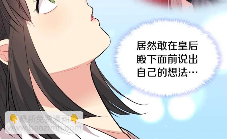 第74话 宫中侍女(1/3)-第75话