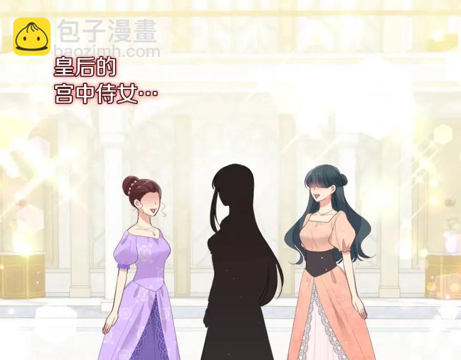 第74话 宫中侍女(1/3)-第75话