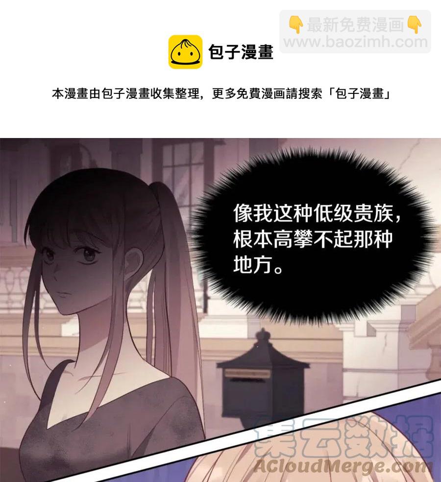 第74话 宫中侍女(1/3)-第75话