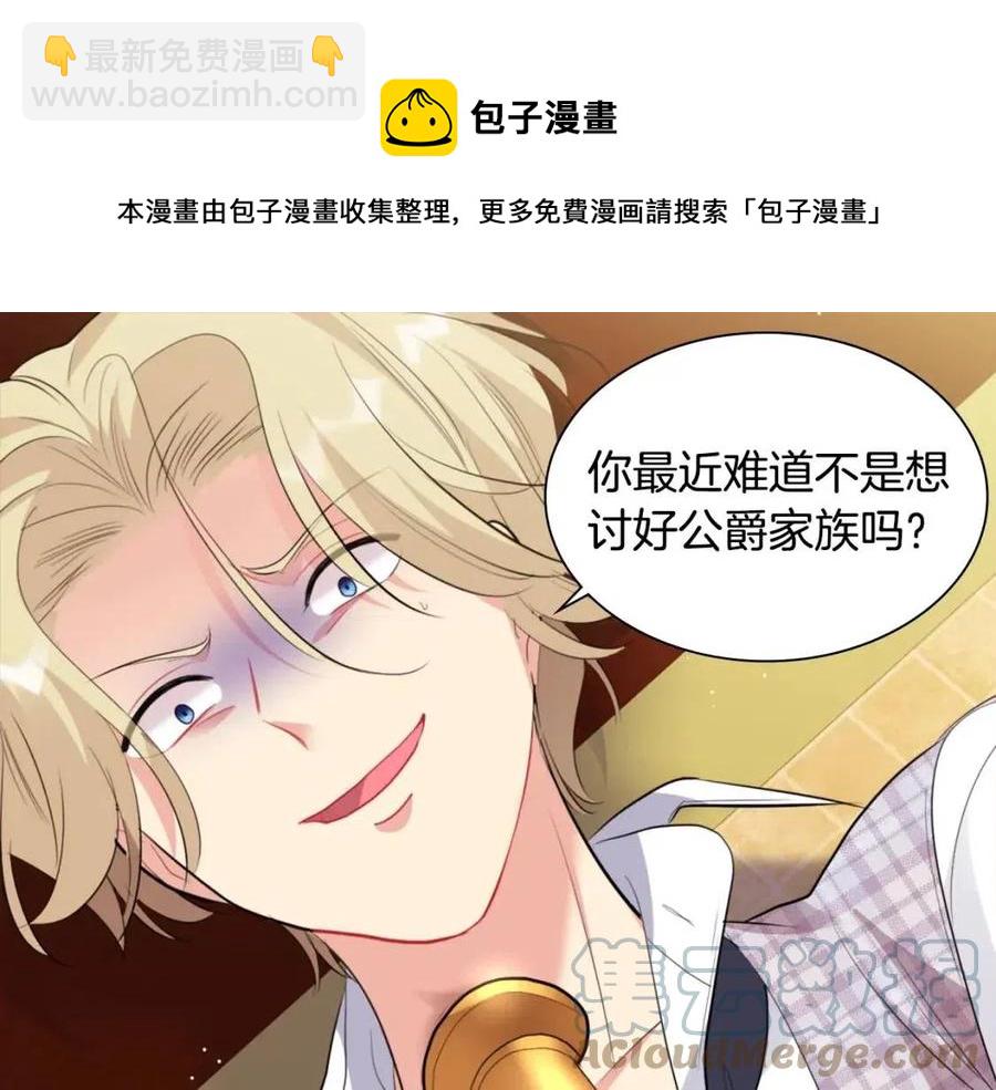 第76话 猖狂的亨利(1/3)-第77话