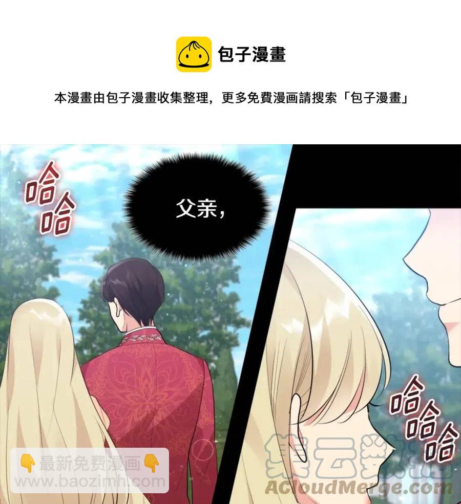 第76话 猖狂的亨利(1/3)-第77话