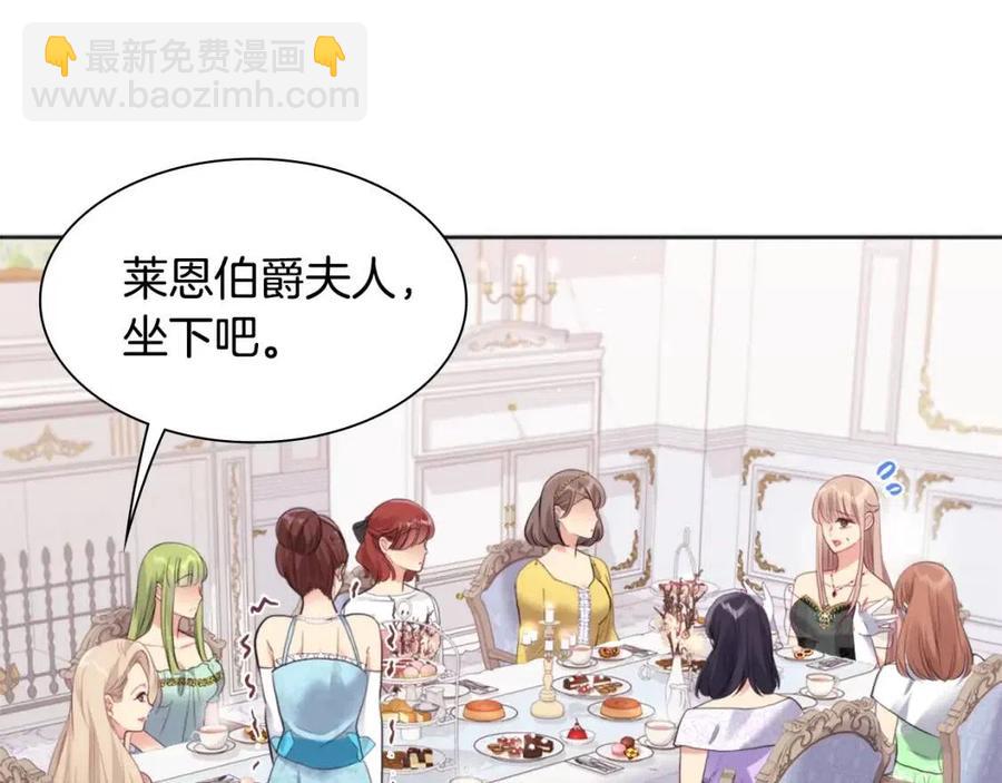 第78话 替代品(1/3)-第79话