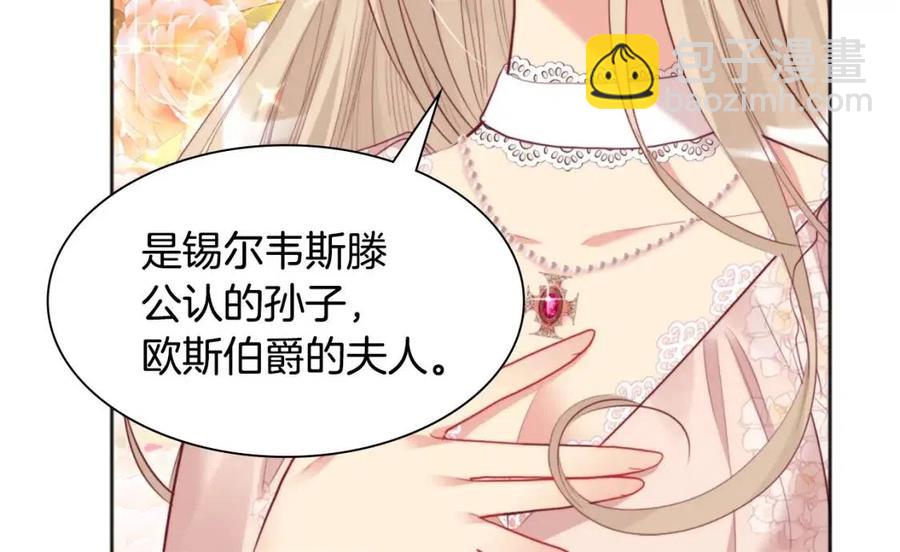 第78话 替代品(1/3)-第79话