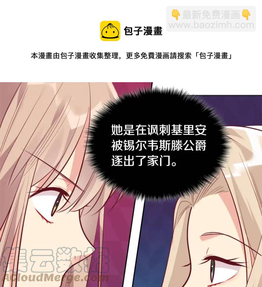 第78话 替代品(1/3)-第79话