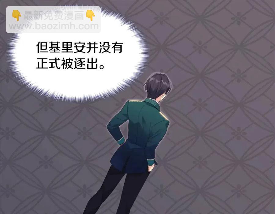 第78话 替代品(1/3)-第79话