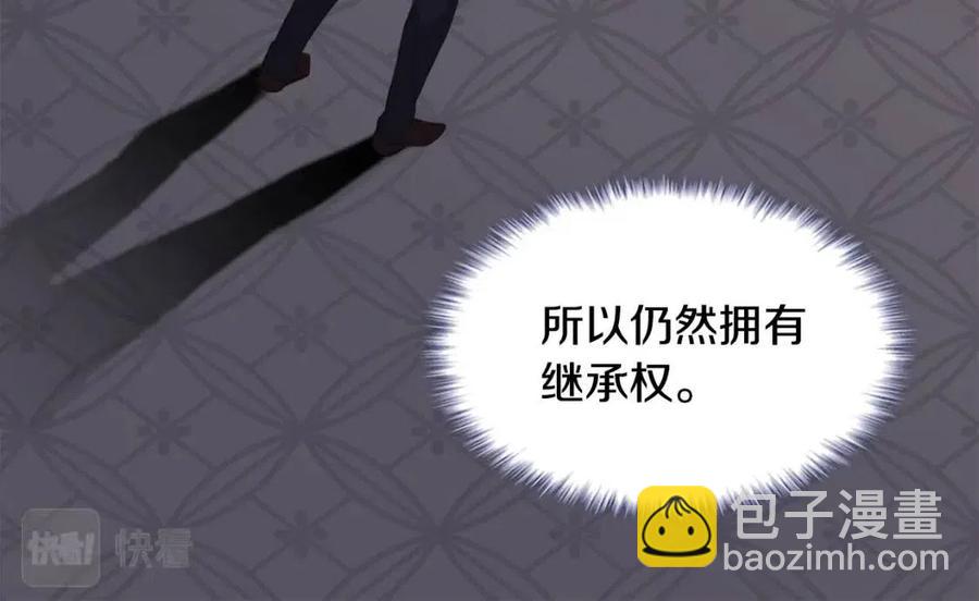 第78话 替代品(1/3)-第79话