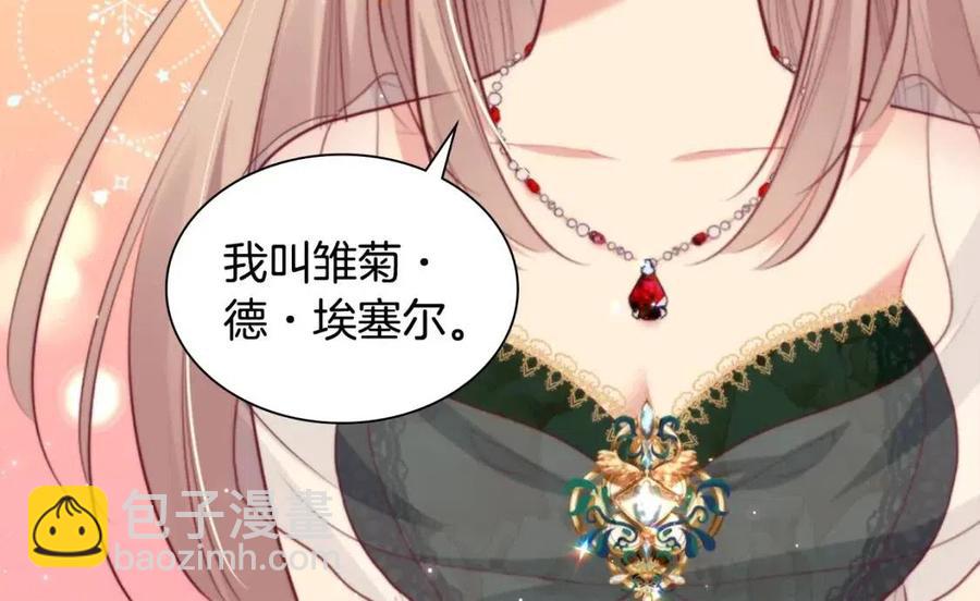 第78话 替代品(1/3)-第79话