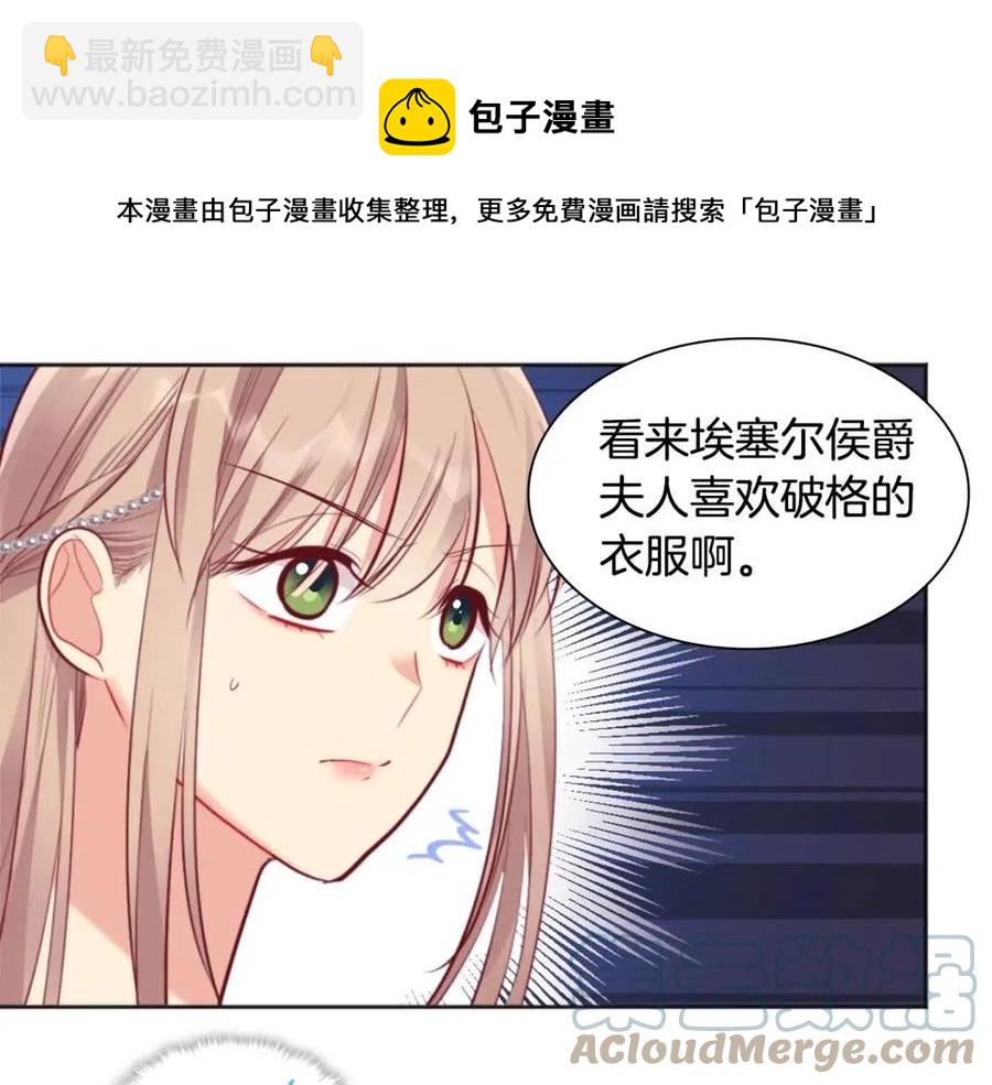 第78话 替代品(1/3)-第79话