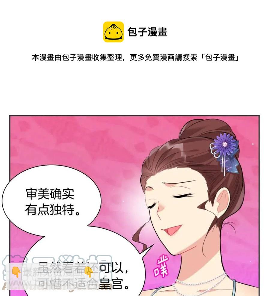 第78话 替代品(1/3)-第79话