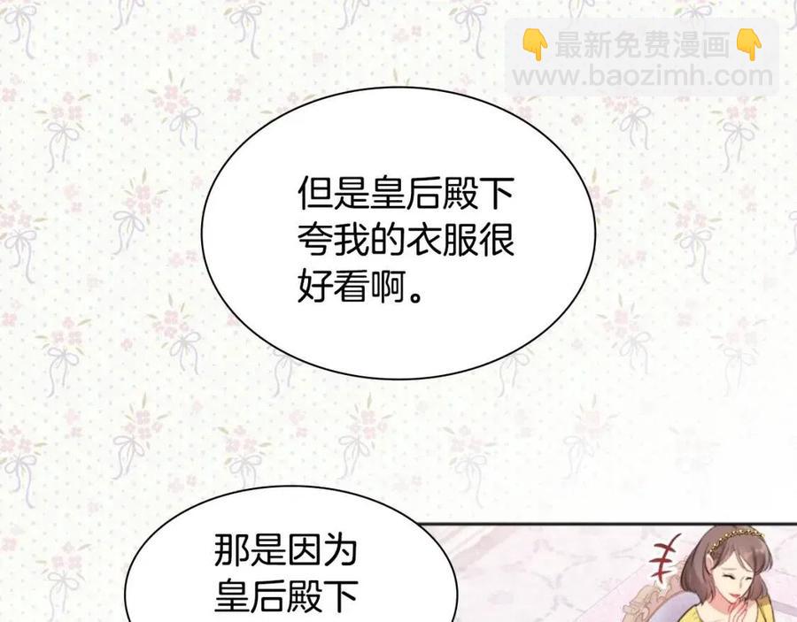 第78话 替代品(1/3)-第79话