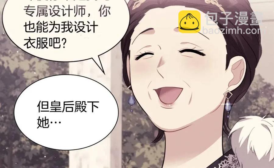 第78话 替代品(1/3)-第79话