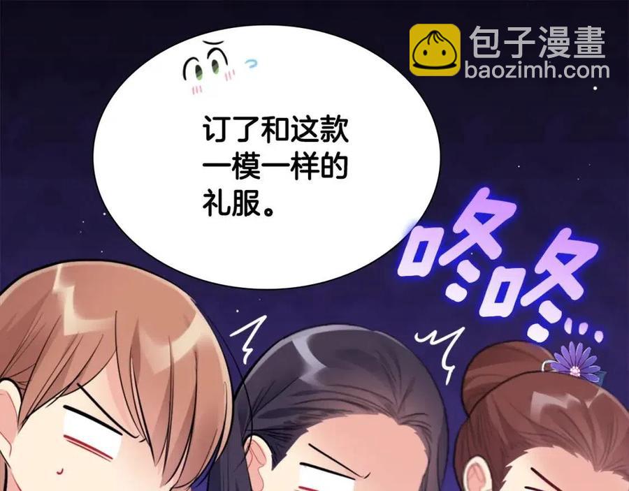 第78话 替代品(1/3)-第79话