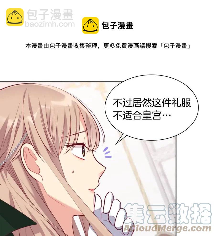 第78话 替代品(1/3)-第79话