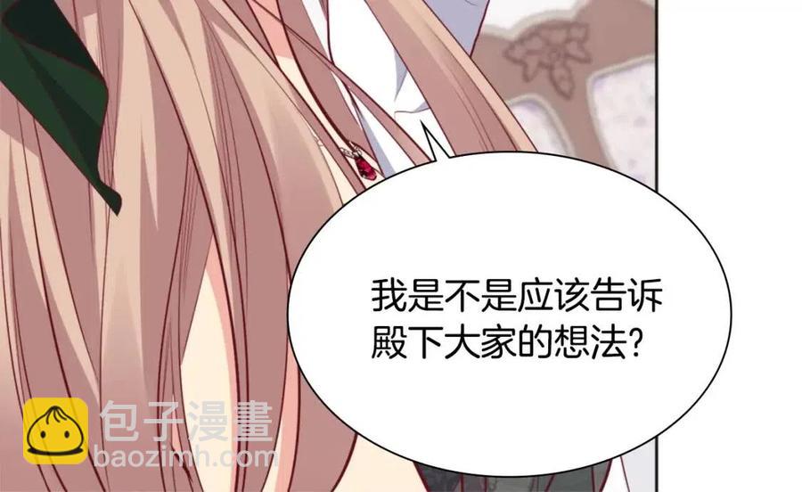 第78话 替代品(1/3)-第79话