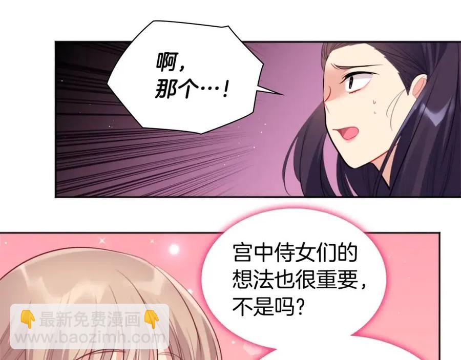 第78话 替代品(1/3)-第79话