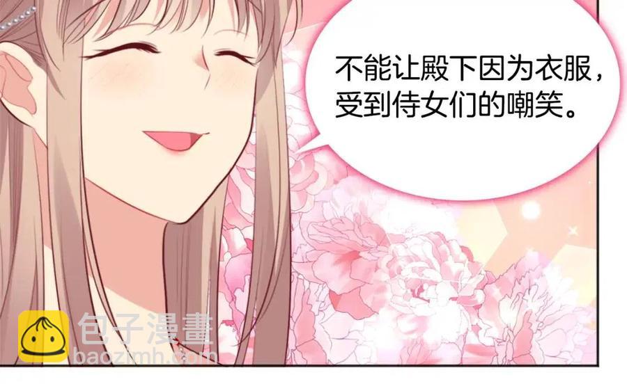 第78话 替代品(1/3)-第79话