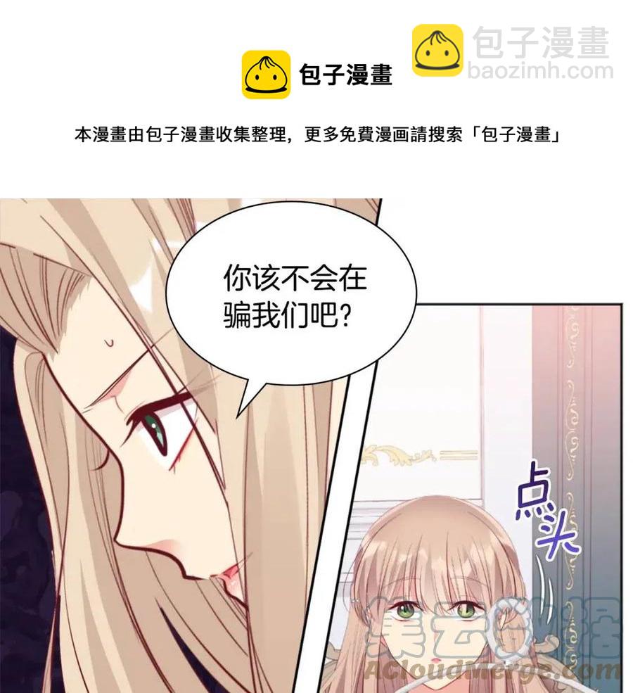 第78话 替代品(1/3)-第79话