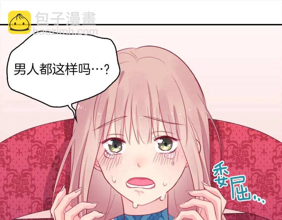 第8话 婚宴协议(1/3)-第9话