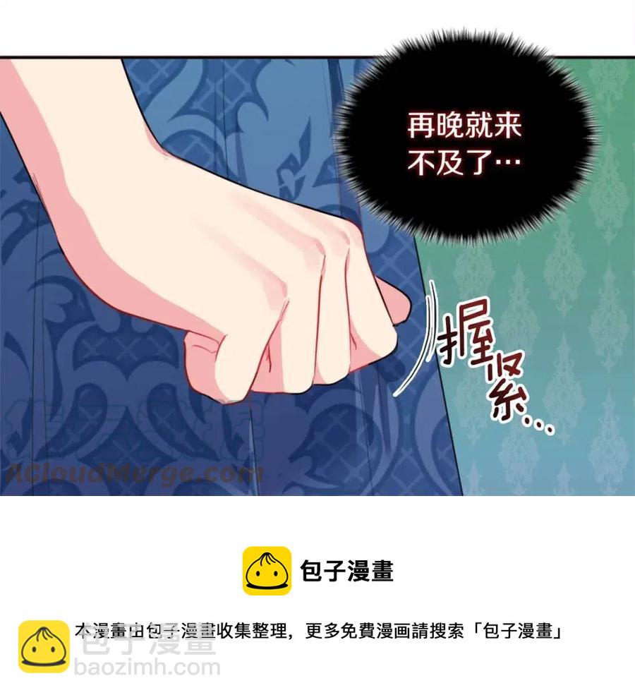 第8话 婚宴协议(1/3)-第9话