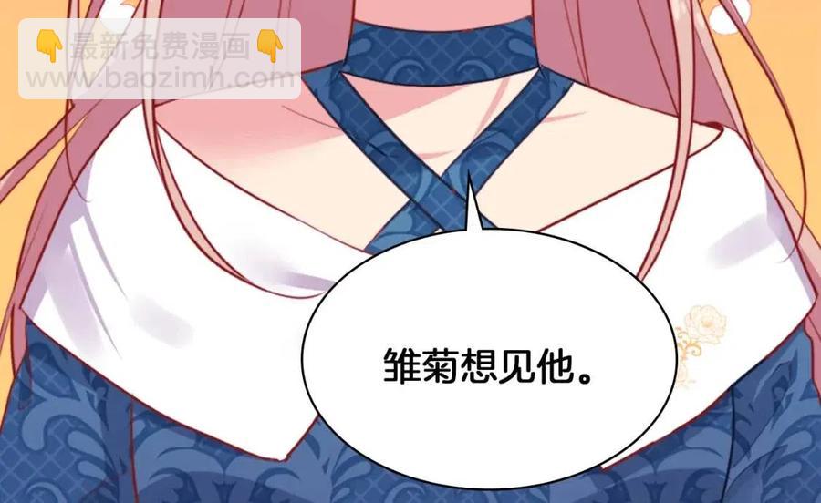 第8话 婚宴协议(1/3)-第9话