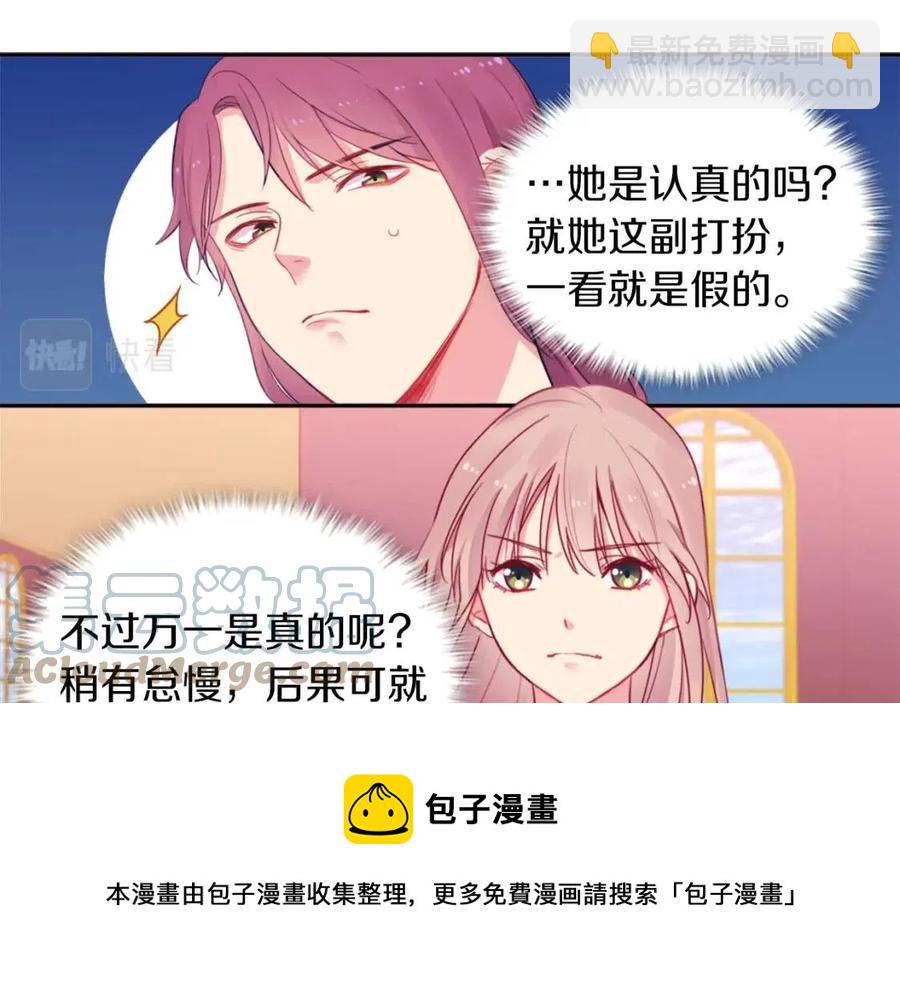 第8话 婚宴协议(1/3)-第9话