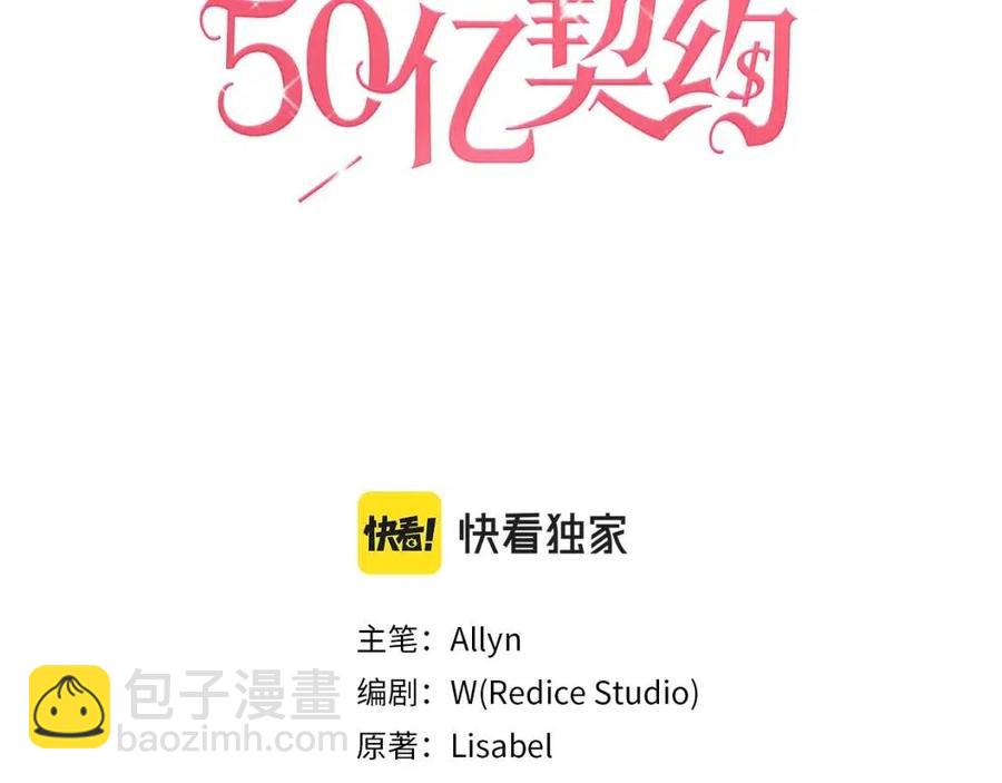 第8话 婚宴协议(1/3)-第9话