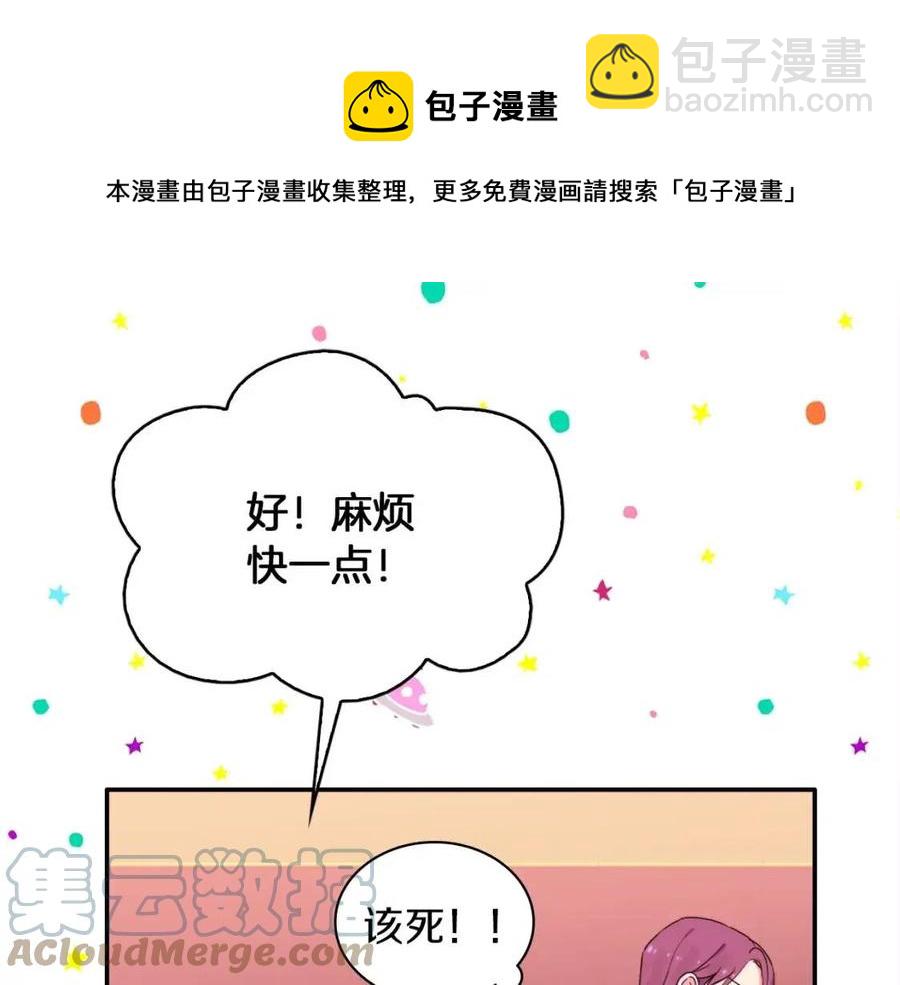 第8话 婚宴协议(1/3)-第9话