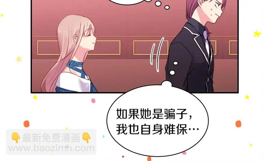 第8话 婚宴协议(1/3)-第9话