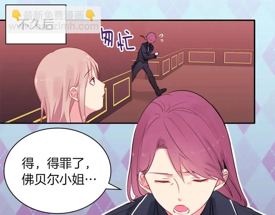 第8话 婚宴协议(1/3)-第9话