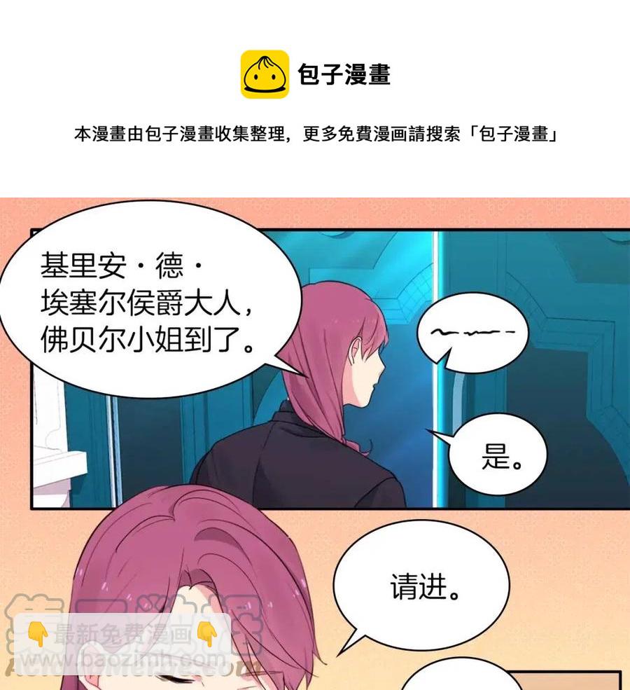 第8话 婚宴协议(1/3)-第9话