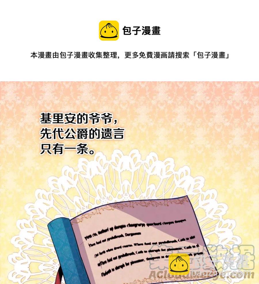 第8话 婚宴协议(1/3)-第9话