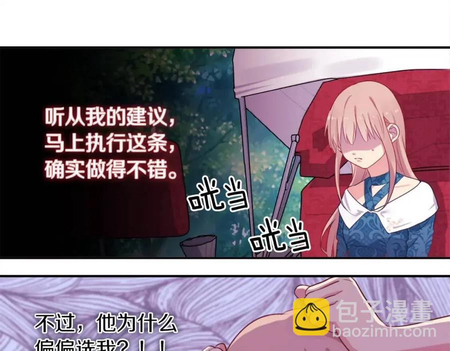 第8话 婚宴协议(1/3)-第9话